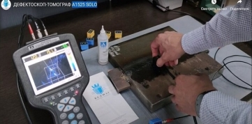 Дефектоскоп-томограф A1525 Solo