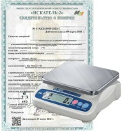 Поверка порционных весов Поверка порционных весов