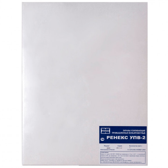 Усиливающие экраны УПВ-2