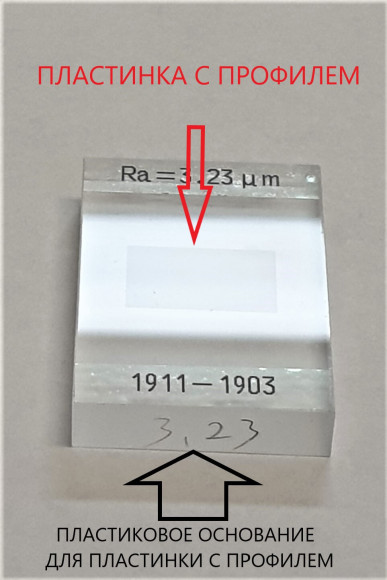 В7-МШ меры шероховатости поверхности В7-МШ меры шероховатости поверхности