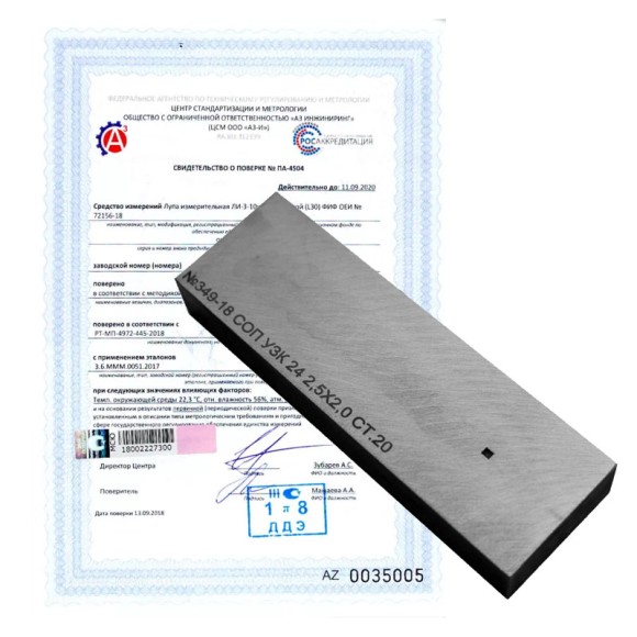 Поверка мер дефектов для ультразвуковой дефектоскопии