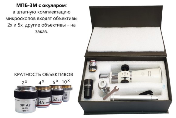 МПБ-3М В7 микроскоп отcчётный Бринелль с 10х окуляром МПБ-3М В7 микроскоп отcчётный Бринелль с 10х окуляром