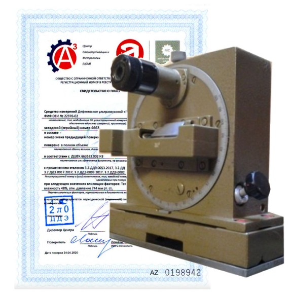 Поверка квадрантов