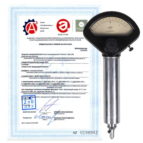 Поверка индикаторов,микаторов,микрокаторов,оптикаторов