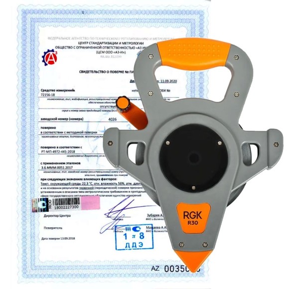 Поверка рулеток и лент измерительных