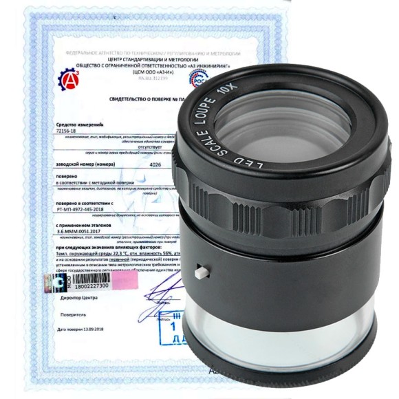 Поверка измерительной лупы Поверка измерительной лупы