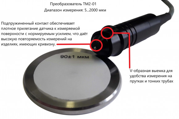 В7-537 толщиномер покрытий