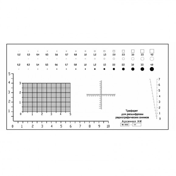 Трафарет для расшифровки радиографических снимков