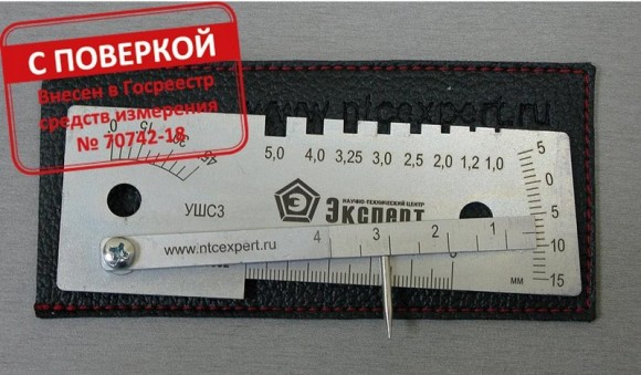 Шаблон сварщика универсальный УШС-3 Шаблон сварщика универсальный УШС-3