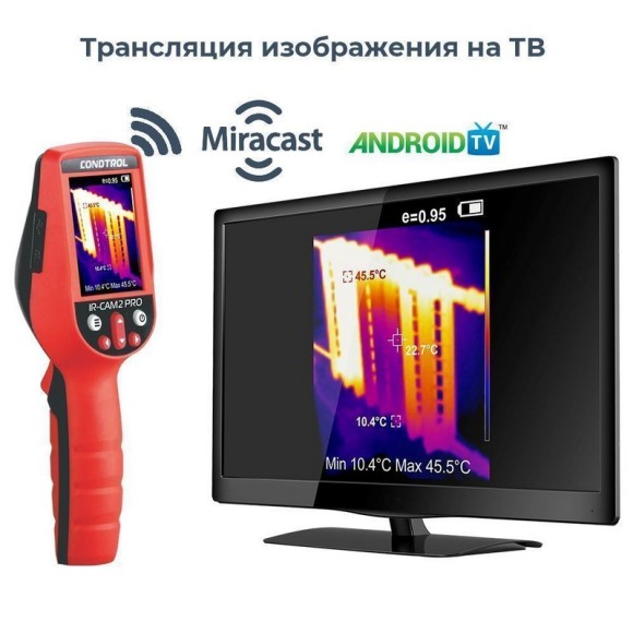 Тепловизор CONDTROL IR-CAM 2 PRO