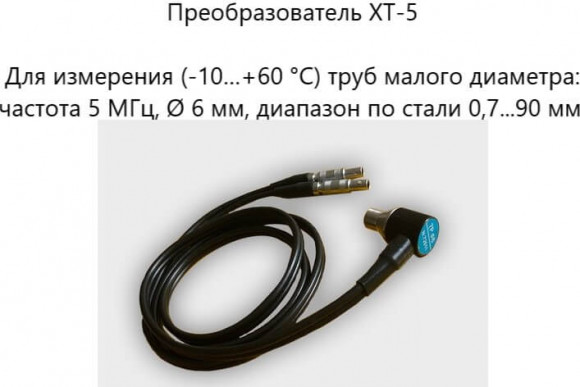 В7-287 толщиномер ультразвуковой