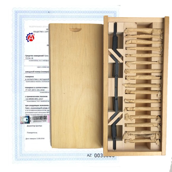 Поверка ножей измерительных Поверка ножей измерительных