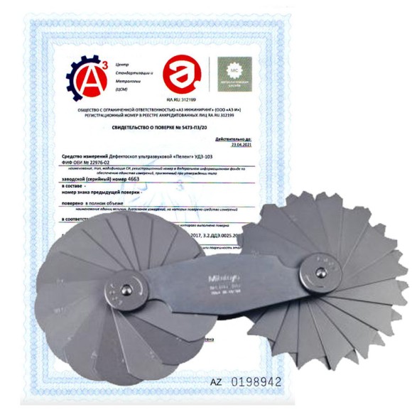 Поверка радиусных шаблонов Поверка радиусных шаблонов