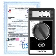 Поверка люксметров, яркомеров 