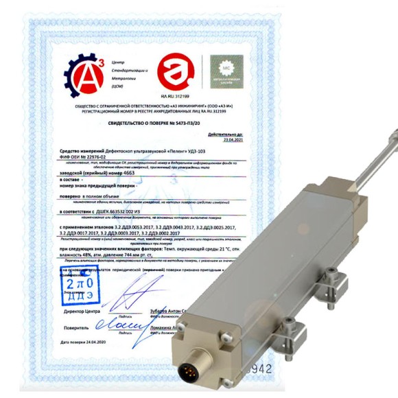 Калибровка датчиков линейных перемещений