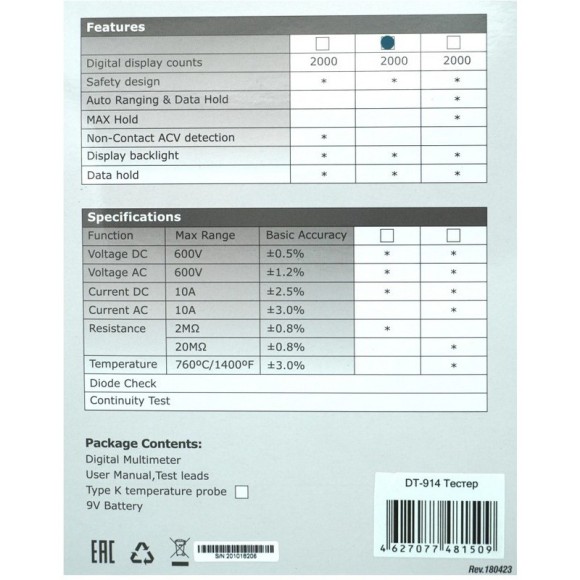 DT-914 Мультиметр цифровой