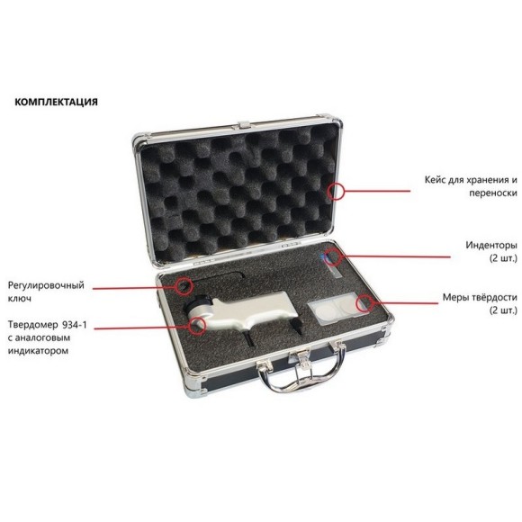 Твердомер для алюминия Barcol (Баркол)