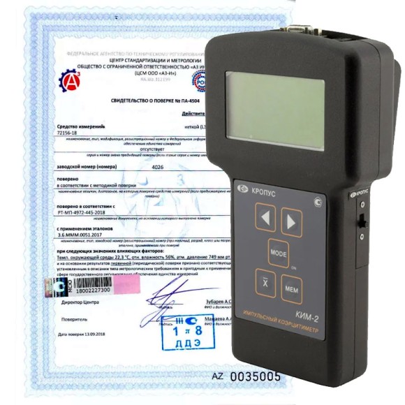 Поверка коэрцитиметров