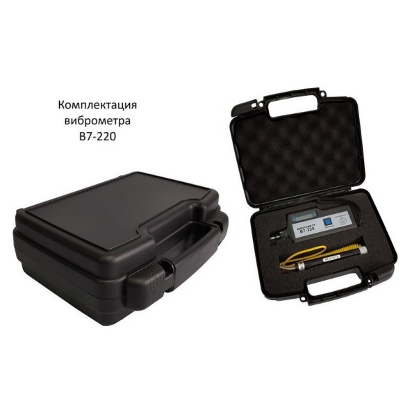 В7-220 виброметр портативный с выносным датчиком