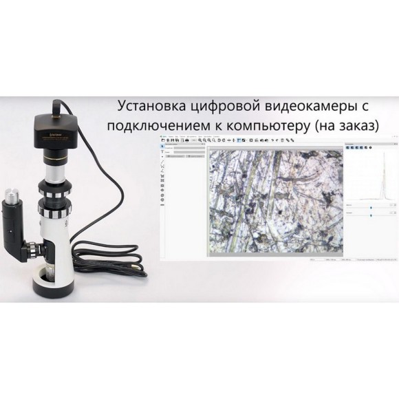В7-ММП Микроскоп металлографический портативный