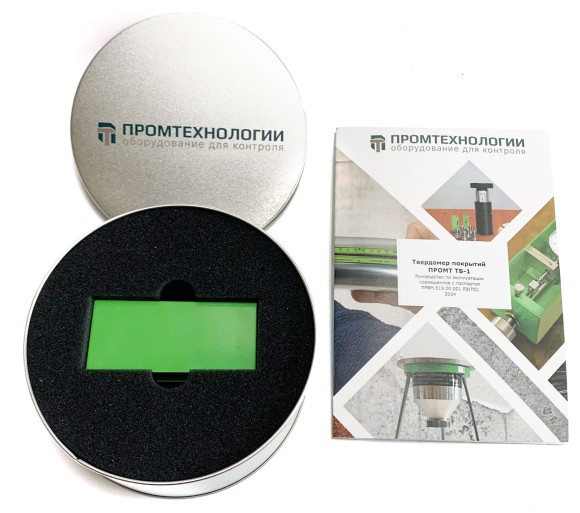 Твердомер покрытий по Бухгольцу ПРОМТ ТБ-1