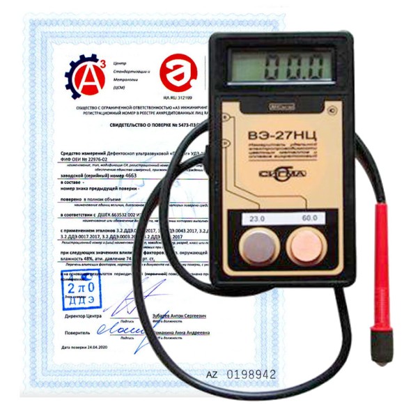 Поверка приборов измерения удельной электропроводимости металлов и сплавов