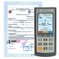 Поверка измерителей защитного слоя бетона Поверка измерителей защитного слоя бетона