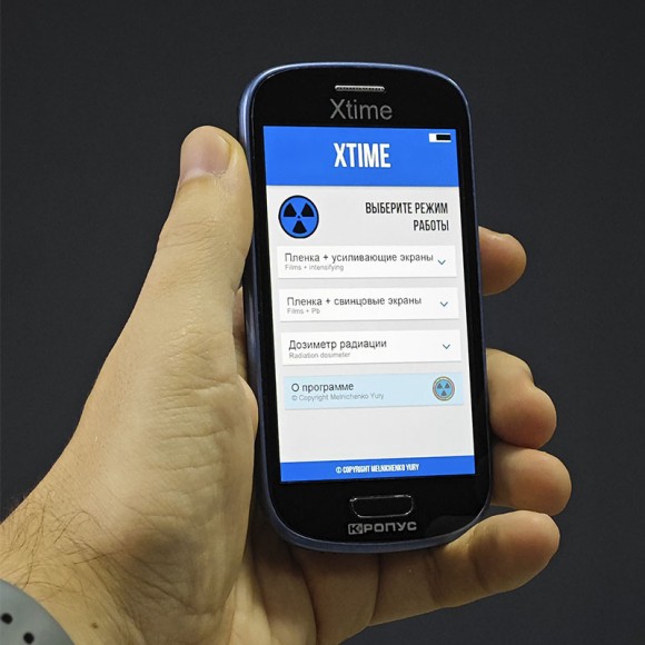 Экспонометр Xtime