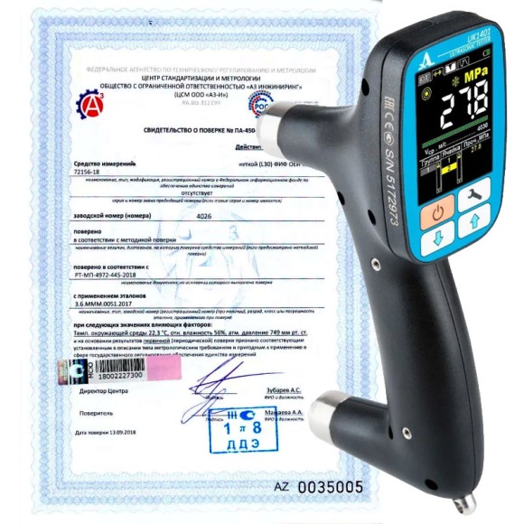 Поверка ультразвуковых тестеров Поверка ультразвуковых тестеров