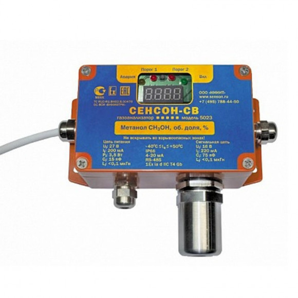 Газоанализатор стационарный «Сенсон-СВ-5023»