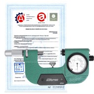 Поверка скоб рычажных и индикаторных