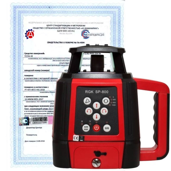 Поверка нивелиров лазерных Поверка нивелиров лазерных