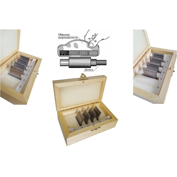 В7-1833 образцы шероховатости поверхности (сравнения) - параметр Ra