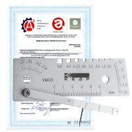 Поверка шаблонов сварщика