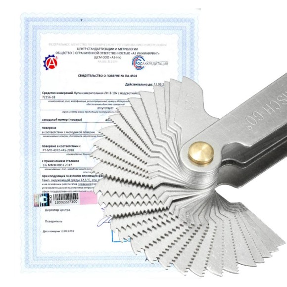 Калибровка резьбомеров Калибровка резьбомеров