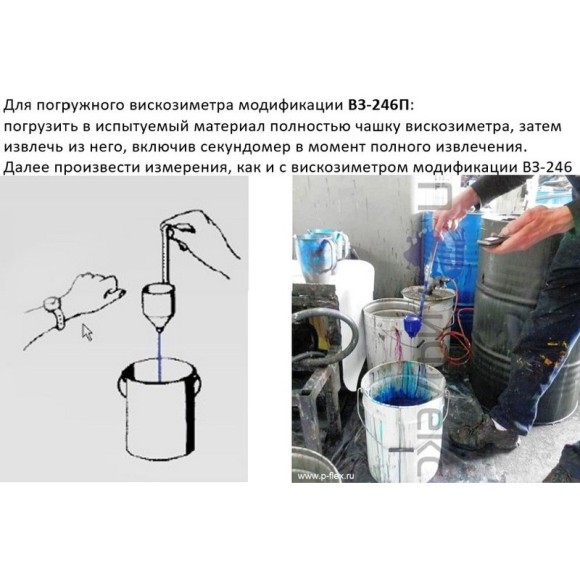 Вискозиметр ВЗ-246