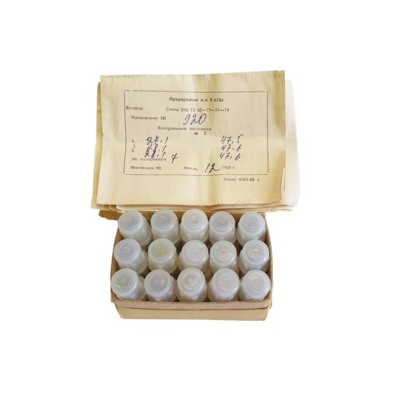 Наконечник твёрдосплавный ВК-6 к твердомерам Роквелл