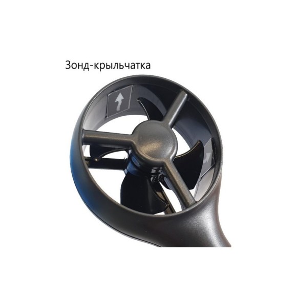 Анемометр с зондом-крыльчаткой В7-А9