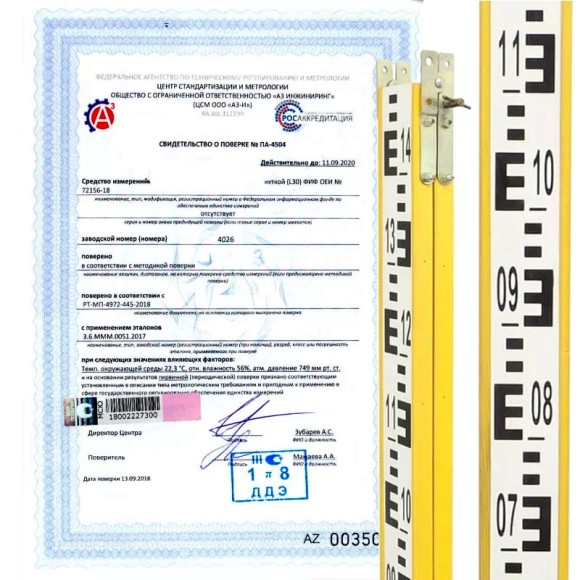 Поверка реек нивелирных деревянных