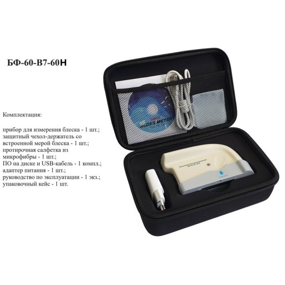 Блескомер фотоэлектрический БФ одноугловой 60°/60°