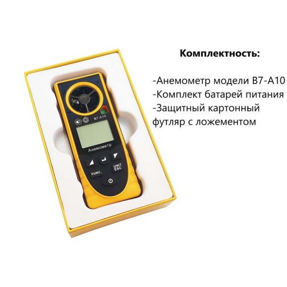 Анемометр с зондом-крыльчаткой В7-А10