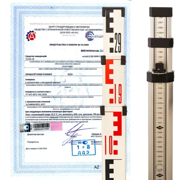 Поверка реек нивелирных телескопических