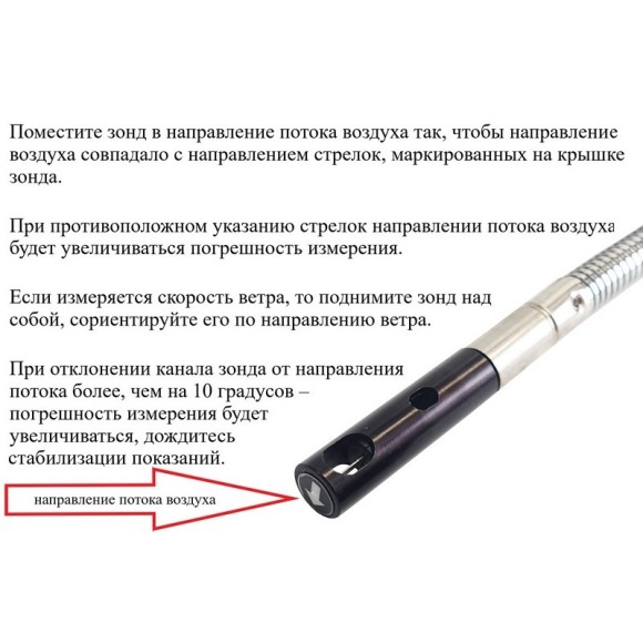 Анемометр с зондом "обогреваемая струна" В7-А3