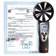 Поверка анемометров Поверка анемометров