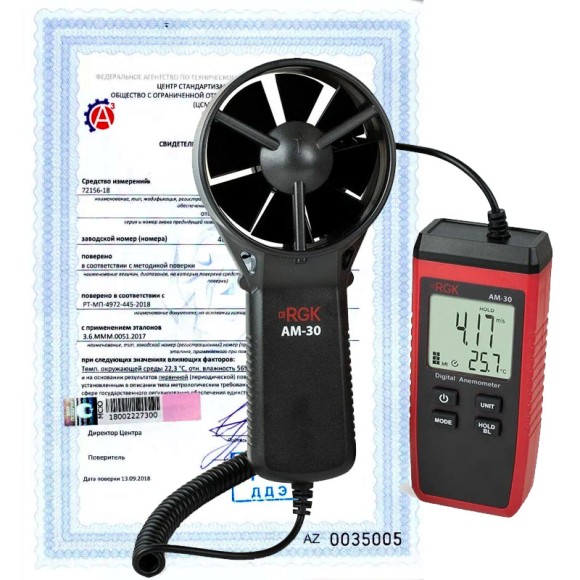 Поверка термоанемометров Поверка термоанемометров