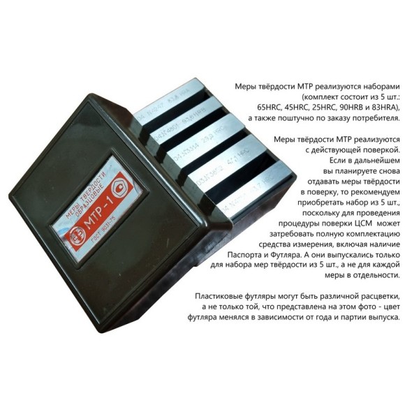 МТР меры твёрдости Роквелла МТР меры твёрдости Роквелла