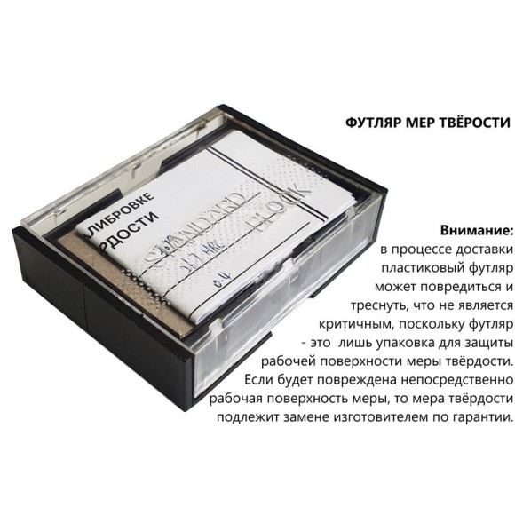 МТР-Ч меры твёрдости Роквелла