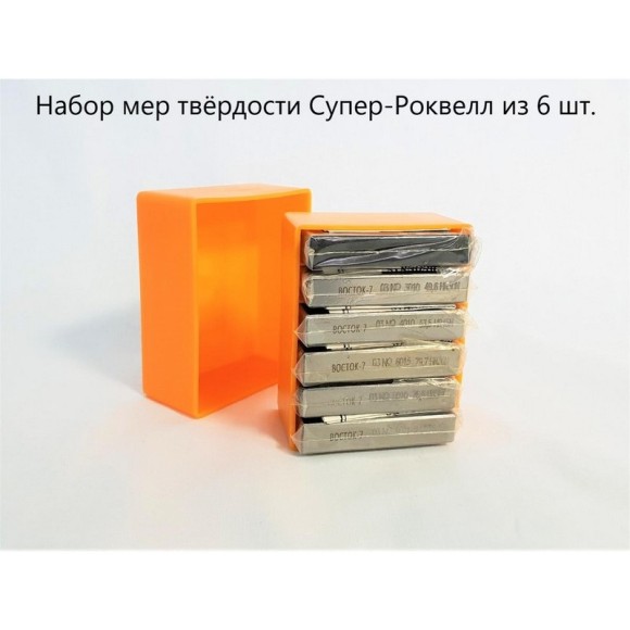 МТСР-Ч меры твёрдости Супер-Роквелла