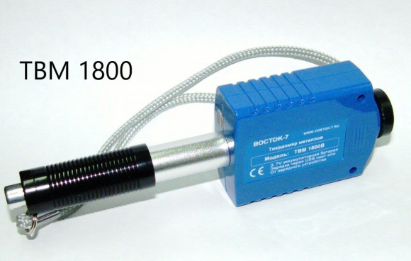 ТВМ 1800 твердомер динамический