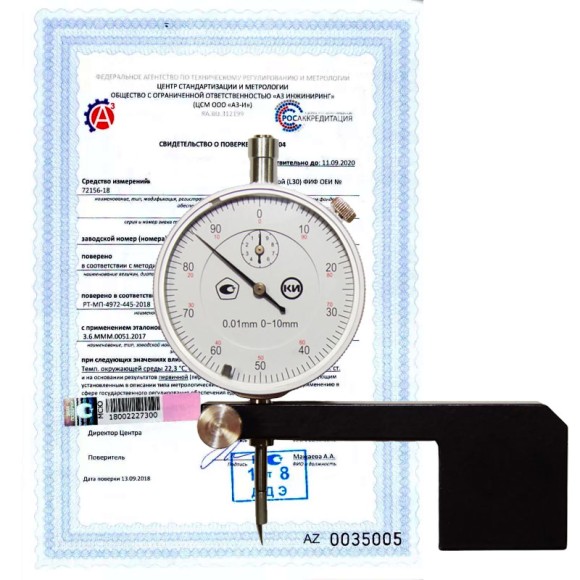 Поверка измерителей глубины подрезов